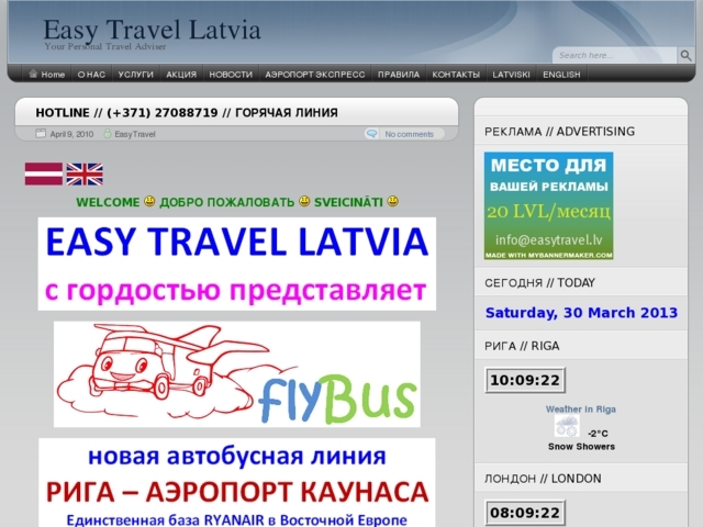 Easy Travel Latvia, SIA