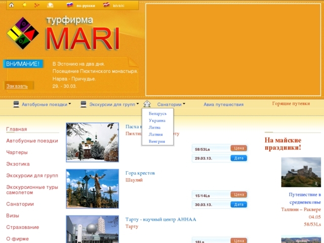 Mari tūrisma aģentūra, Mari, SIA