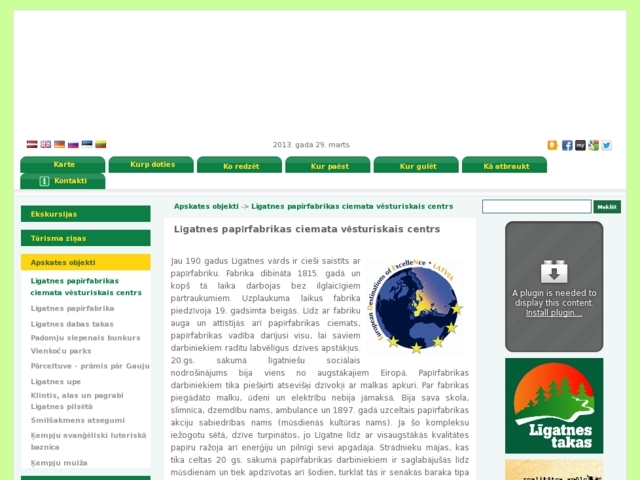 Līgatnes pilsētas tūrisma informācijas centrs, 